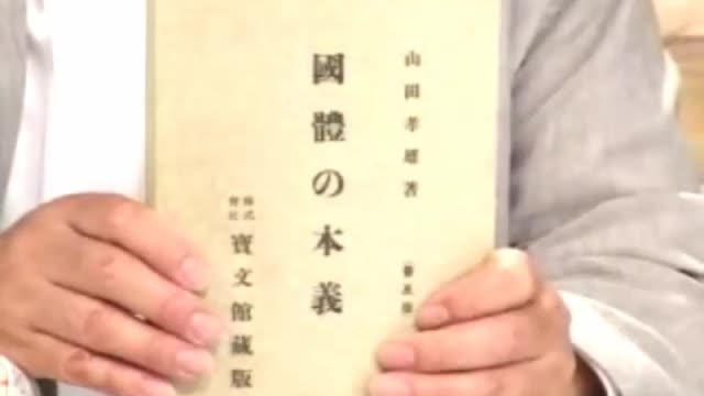 本日る見てし通を義本の體國 雄孝田山 囘83第 封開書圖書焚QHG
