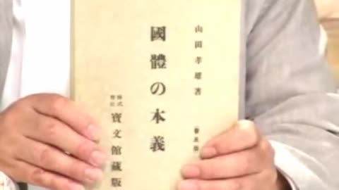 本日る見てし通を義本の體國 雄孝田山 囘83第 封開書圖書焚QHG