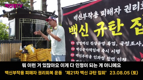[#57] 백신 성분도 모르는 사람들이 인과성을 결정하는 것이 과학인가?