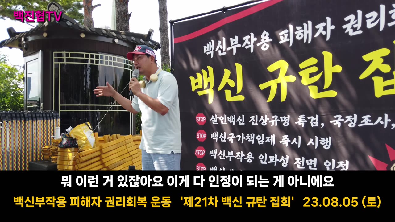 [#57] 백신 성분도 모르는 사람들이 인과성을 결정하는 것이 과학인가?