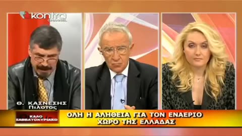 ΕΛΛΗΝΑΣ ΠΙΛΟΤΟΣ ΓΙΑ ΑΕΡΟΨΕΚΕΣΜΟΥΣ