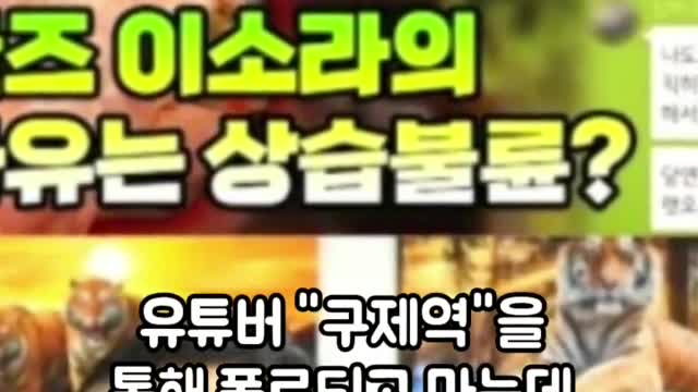 돌싱3 이소라 상습불륜 + 입장표명