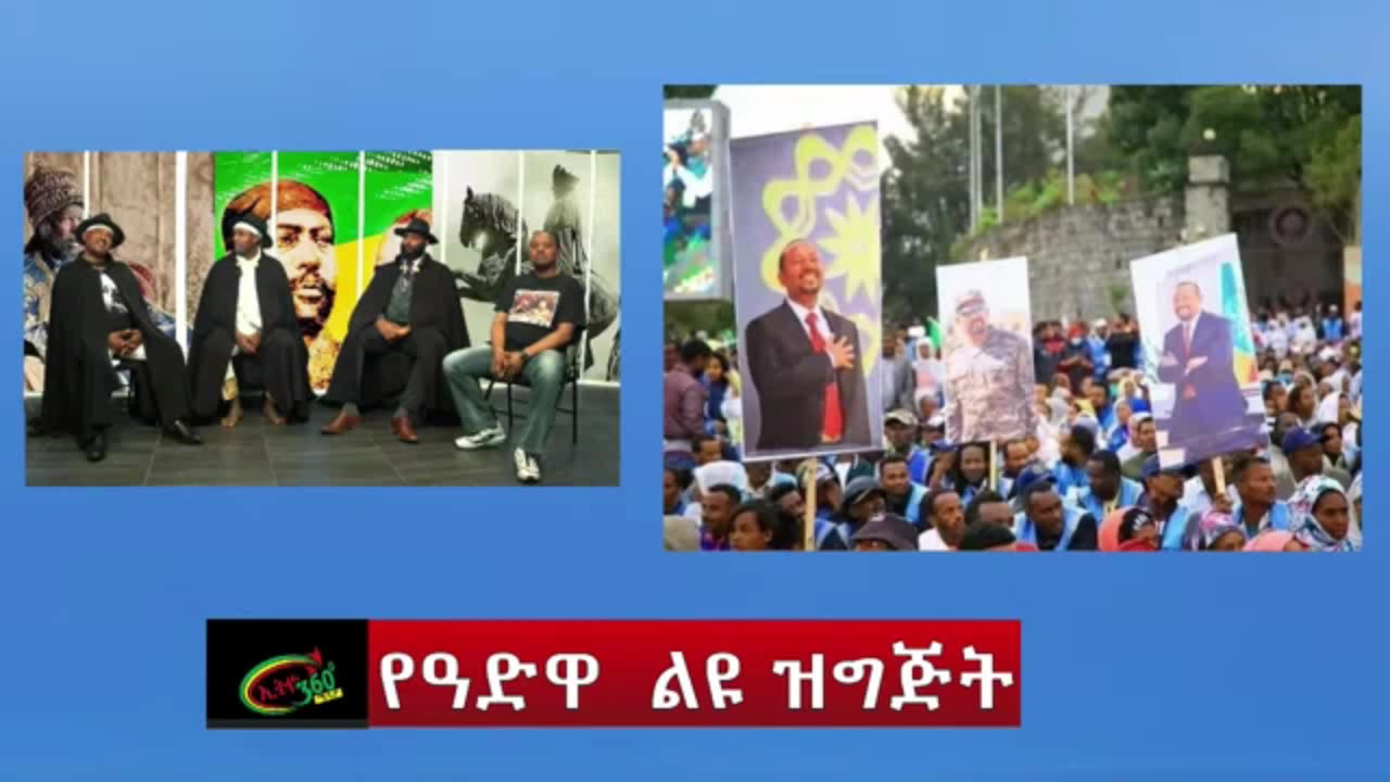 ቀኝ አዝማች አብይ አህመድ የአድዋን ድል በስኬት ስለመራ የተዘጋጀለት በዓል¡ - ሀብታሙ አያሌው