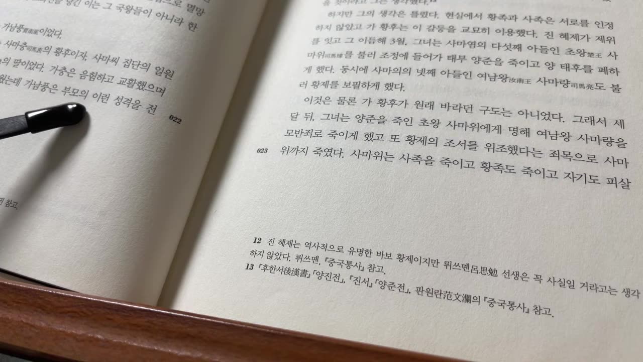 위진풍도,이중톈, 중국사, 조비,선양,사마염,한헌제,조조,조예,조방,현위,낙양북부위,효렴,벼슬,중병,차남 ,막료,중풍 ,적벽대전,경조윤,고조부,형주자사, 이승,장소,손권,중모,전권