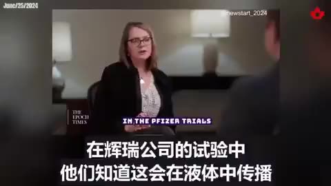 “新冠疫苗實驗針劑 潘朵拉謊言09”婦產科醫生金伯利·比斯：在輝瑞公司的試驗中，他們知道刺突蛋白和脂質納米（LNP）會在液體（母乳）中傳播！這是嬰兒和兒童癌症、怪病急劇增加原因！