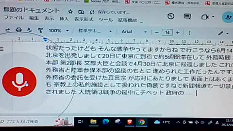 反共封鎖5 極秘来日したチベット政府団