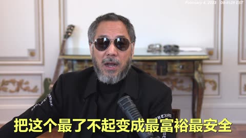 20230204文贵先生直播：2023年元宵节来临之际， #寄语战友：在西方 #找出更多共产党潜伏的人，拯救美国，帮助西方 #消灭中国共产党！