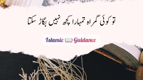 Islamic 📖 Guidance 👈