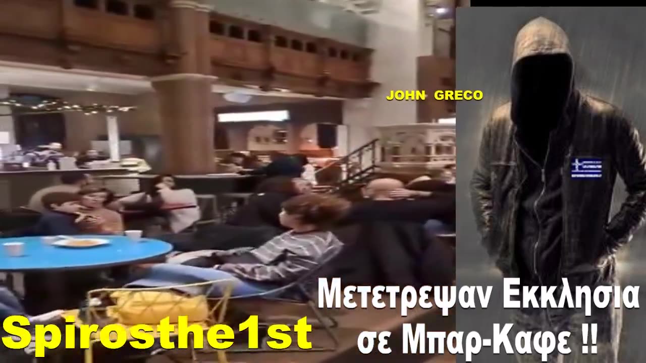 👉ΣΟΚ !!!👀👉ΜΕΤΕΤΡΕΨΑΝ ΕΚΚΛΗΣΙΑ σε Μπαρ-Καφε🔥 👉ΑΥΤΑ Κανουν οι #ΑΙΡΕΣΕΙΣ🔥🤮