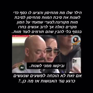 Listen to A father lost his son don’t be a victim open your ears