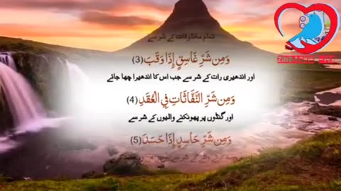 QULL SHAREEF 4H IN ONE VIDEO WITH TARJMAH AND VOICE