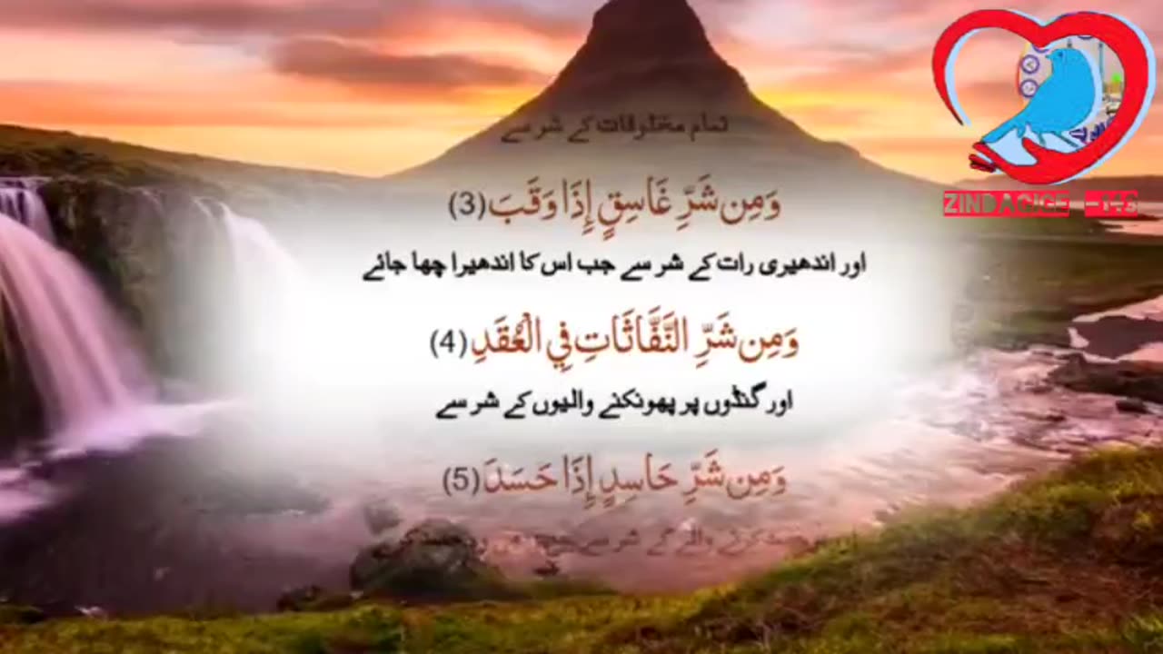 QULL SHAREEF 4H IN ONE VIDEO WITH TARJMAH AND VOICE