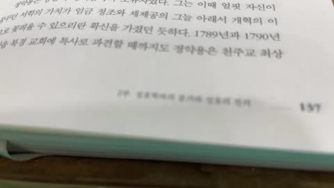 서학 조선을 관통하다,정민,후한서,대진국,안정복,천학고,천학문답,천주실의,직방외기,알레니,한서열전, 통전,북사,자치통감,홍서,오학편,명사,경교고,일지록,지봉유설,전국책,갑진동사강목