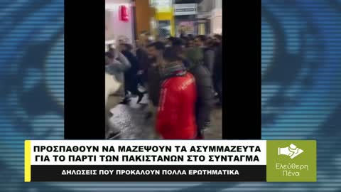 ΠΡΟΣΠΑΘΟΥΝ ΝΑ ΜΑΖΕΨΟΥΝ ΤΑ ΑΣΥΜΜΑΖΕΥΤΑ ΓΙΑ ΤΟ ΠΑΡΤΙ ΤΩΝ ΠΑΚΙΣΤΑΝΩΝ ΣΤΟ ΣΥΝΤΑΓΜΑ