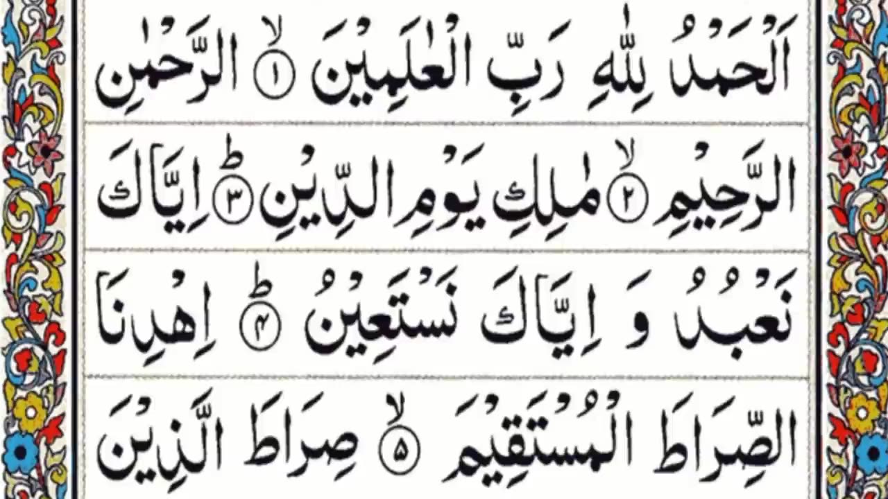 Surah Fatiha. #Quran #सूरह फातिहा #سورة الفاتحة