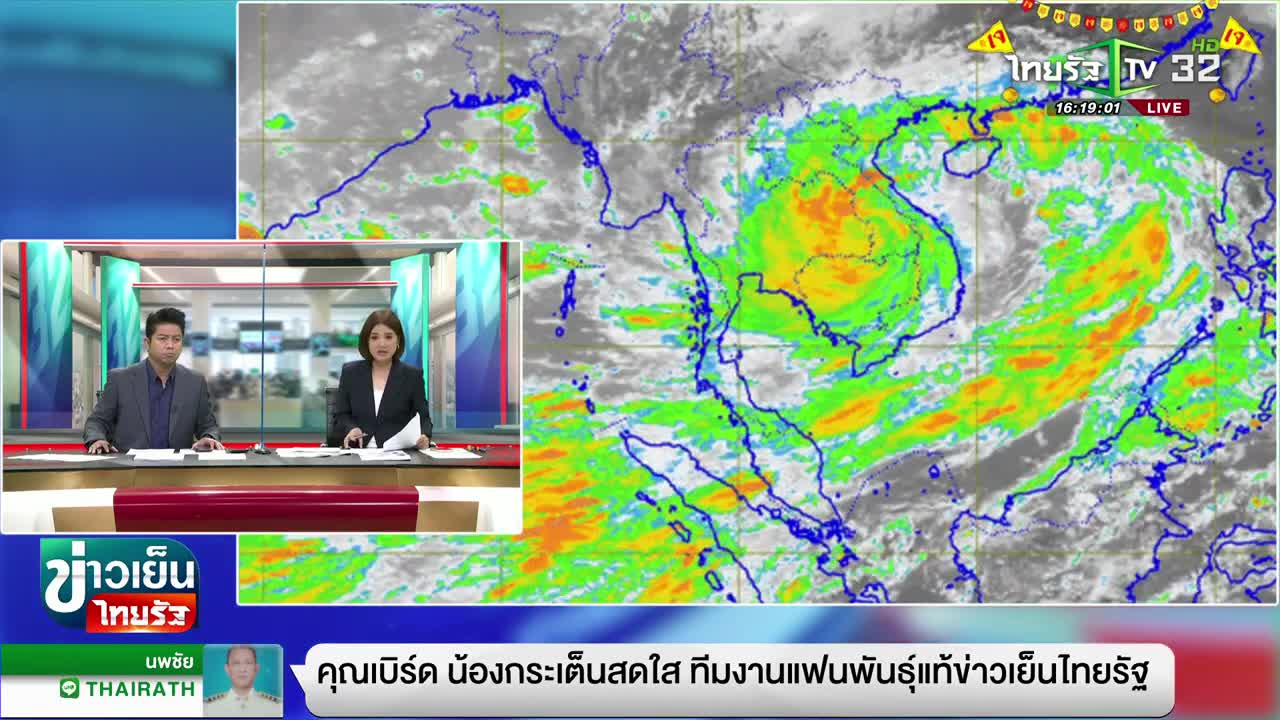 กรมอุตุเผย "พายุโนรู" เข้าไทยเร็วขึ้น วันนี้! | 28-09-65 | ข่าวเย็นไทยรัฐ