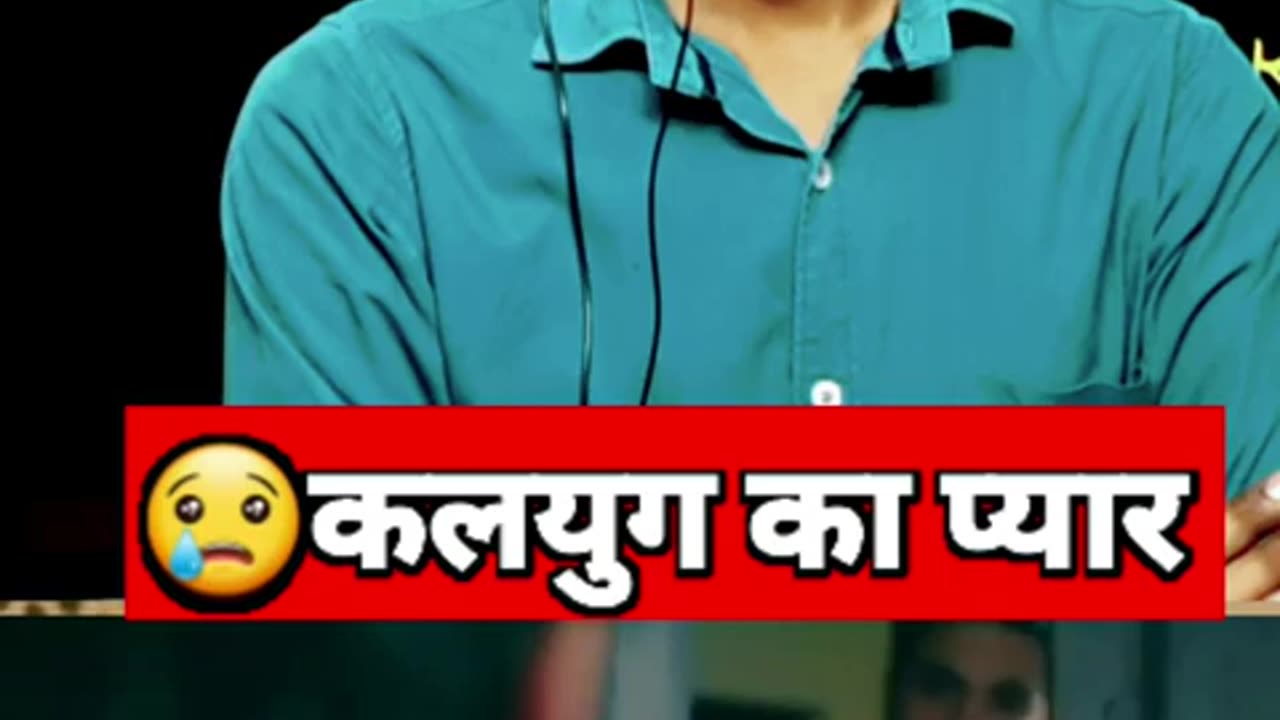 😢 कलयुग का प्यार 😢 #motivation #motivational #trending #viral #shorts #love #girl #upsc #ssccgl #ias