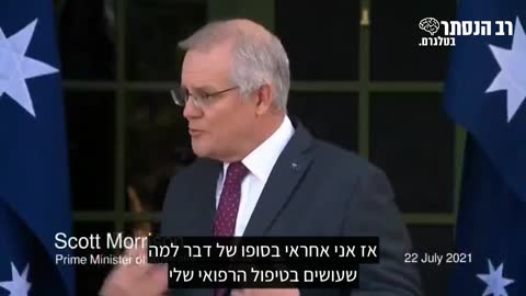 רה"מ אוסטרליה סקוט מוריסון: כל אדם אחראי לעצמו כשמדובר בהליך או טיפול רפואי | רב הנסתר בטלגרם