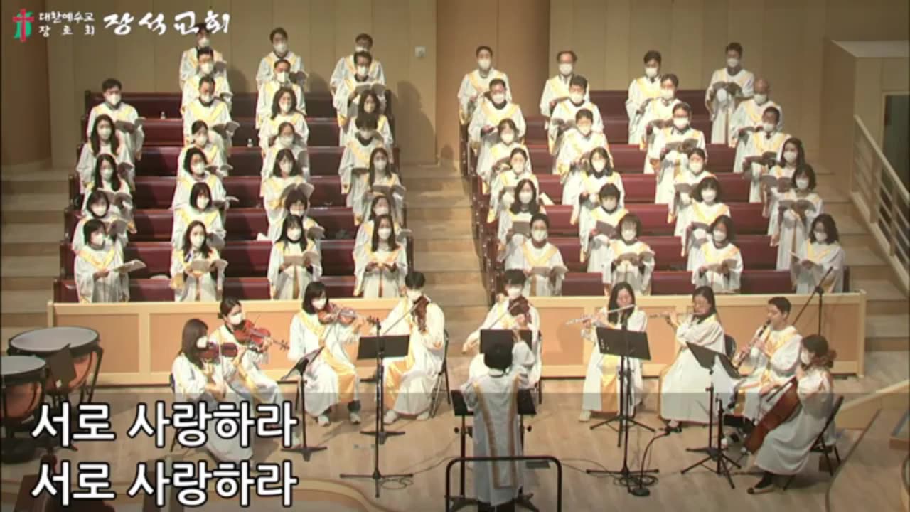 서로 사랑하라 ( 오병희 곡 )