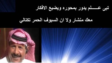 محمد بن تويم وخلف بن هذال ( نبى ننشد عن الغياب ونسلم على الحضار ) الرياض 1398 هـ