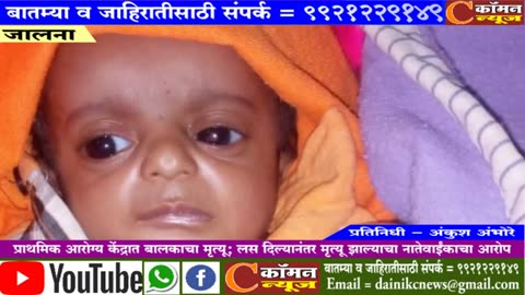 Baby died following pentavalent vaccination. January 2019, Jalna, Maharashtra