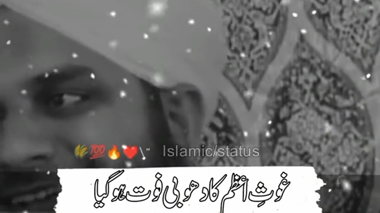 Peer ajmal raza qadri
