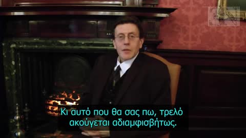 Ο Τραπεζίτης - The Banker