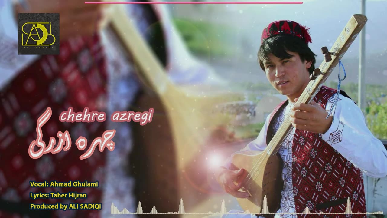 chehre azregi, ahmad ghulami, چهره ازرگی، احمد غلامی
