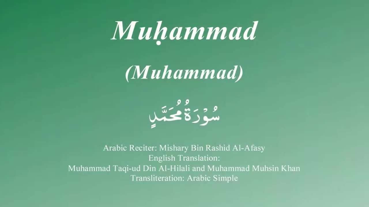 047 Surah Muhammad by Syekh Misyari Rasyid Al-'Afasi