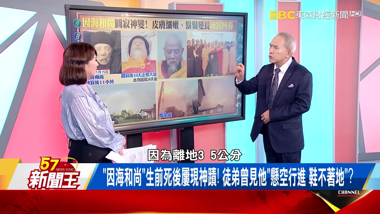 《57新聞王》燒不化的金剛不壞之身! 「甘珠高僧」遺體燒五天仍完好如初?