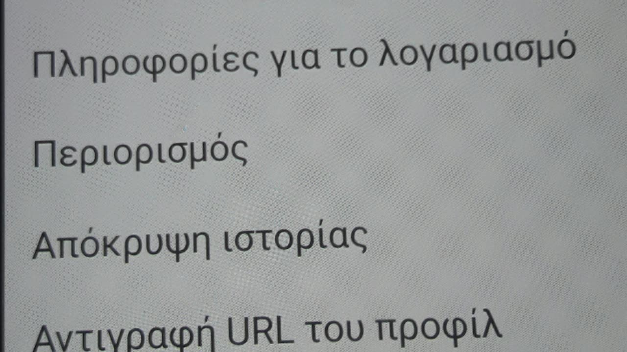 ΚΑΤΑΝΤΙΑ - ΤΑΥΤΟΠΟΙΗΣΗ ΜΕ ΤΟ QRCODE - Η ΚΑΘΑΙΡΕΣΗ ΤΟΥ Π ΚΛΕΟΜΕΝΗ