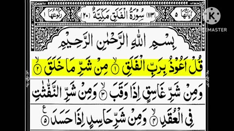 Surah Al Falq (The Day Break)