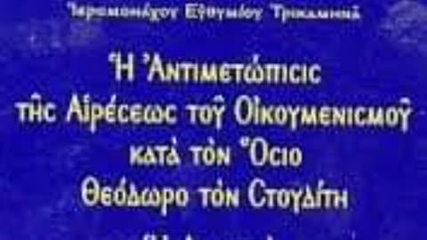 ΜΙΚΡΟΙ ΚΑΙ ΜΕΓΑΛΟΙ ΜΕΣΑ ΣΤΗ ΠΛΑΝΗ-ΑΠΟΤΥΧΙΑΣΗ