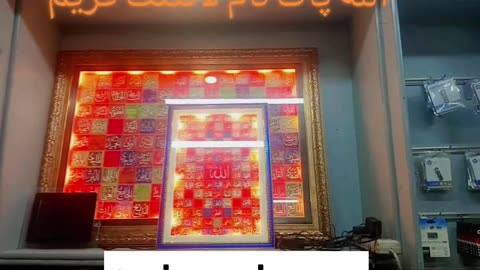 ALLAH NAME LIGHTING FRAME
