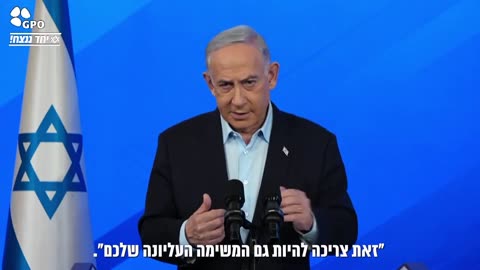 ממשיכים עד הסוף. עד לניצחון המוחלט.