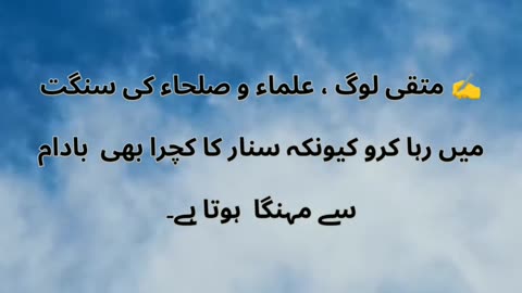 Islamic knowledge