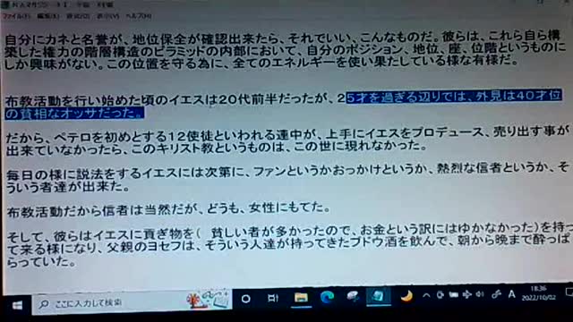 本当の真実31 マグダラのマリア