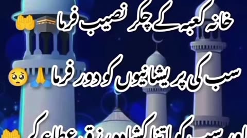 Jumma Mubarak (. Islamic videos)