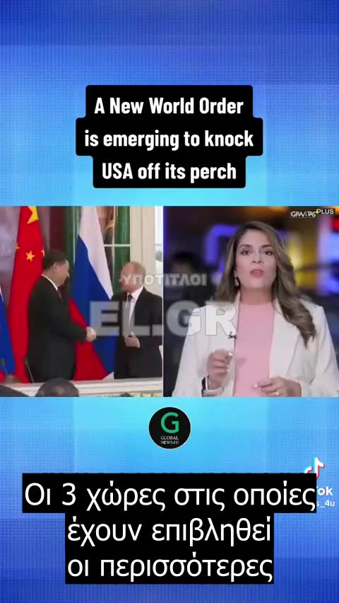 Κίνα, Ρωσία και Ιράν ετοιμάζουν μια Νέα Τάξη Πραγμάτων