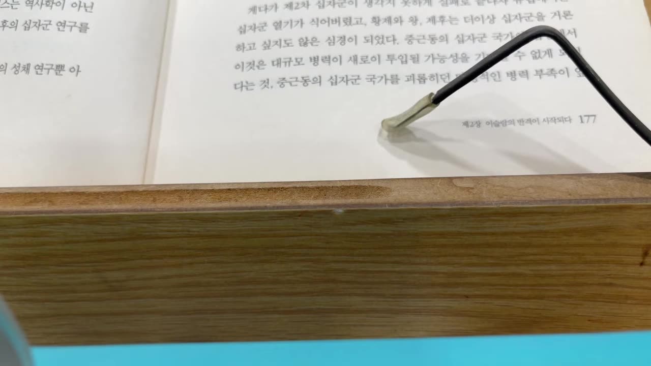 십자군이야기2,시오노나나미,이슬람문명,성채,1차세계대전,아라비아의로렌스,중근동,독일황제,프랑스왕,병원기사단,크락데슈발리에,장기,누레딘,살라딘,건축법,지도자,사자심왕리차드