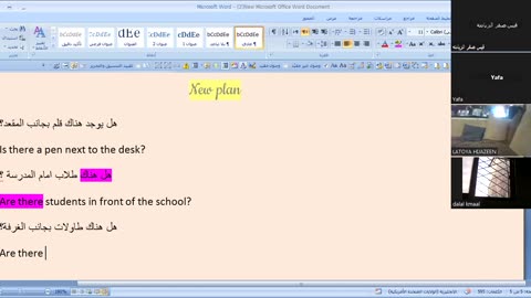 there is and there are