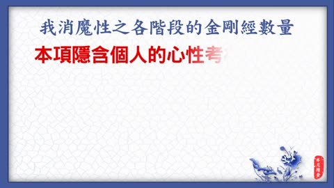 兩萬遍佛經？不要怕業主菩薩討報，反而要感恩