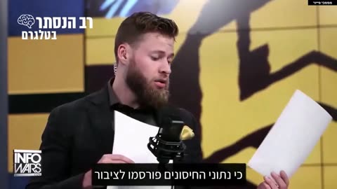 קורונה - פרק ג - חלק 5 - מסמכי פייזר