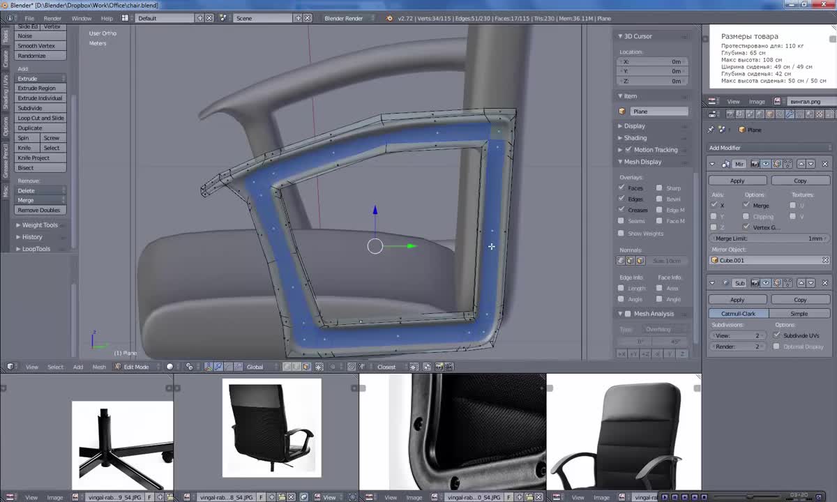 blender-chair-timelapse-modeling