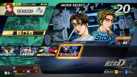 頭文字D THE ARCADE Initial D THE ARCADE DAC Gameplay Video 20230628