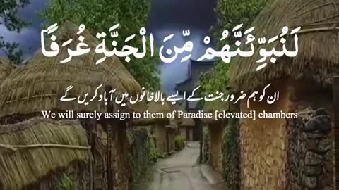 Every Soul will taste Death, Quran Recitation