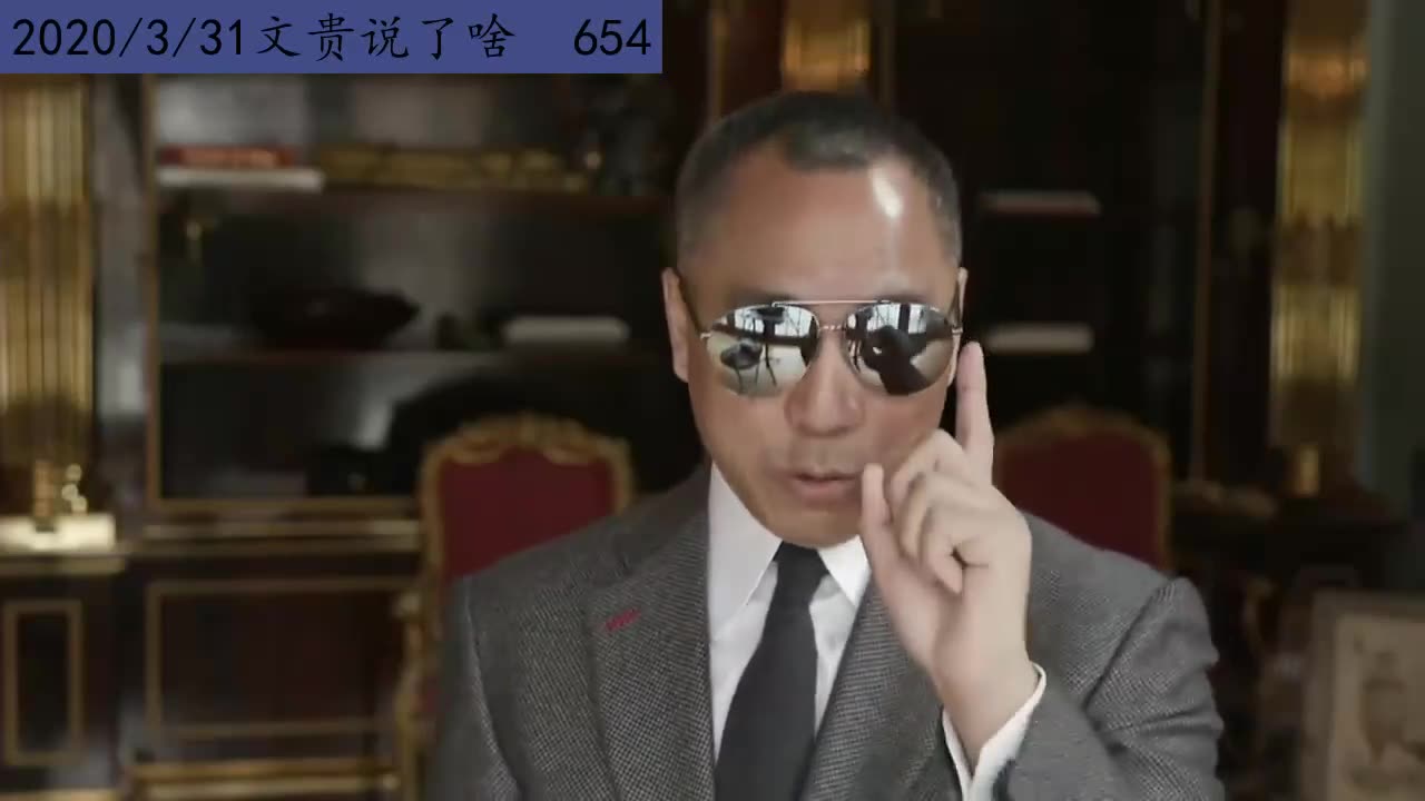 2020年3月31日：盛世到来，人类付出生死的代价，感染的战友不被接受（655）下