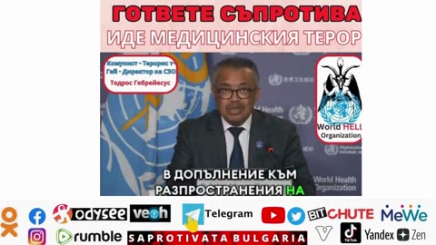 СЪПРОТИВА до СМЪРТ