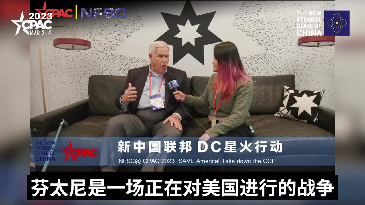 2023年3月2日,CPAC 新中国联邦星火行动第一天,Emma采访 Marc King #cpac2023 #nfsc #milesguo