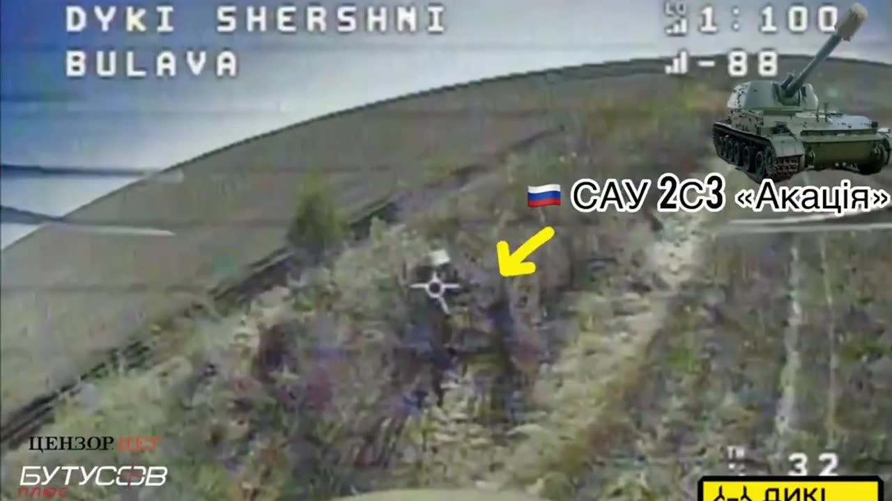 π©οΈπΊπ¦ Ukraine Russia War | Ukrainian FPV Drone Takes Out Russian 2S3 "Akatsiya" Self-Propelled | RCF